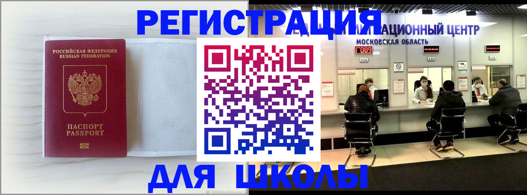 прописка регистрация в Боре