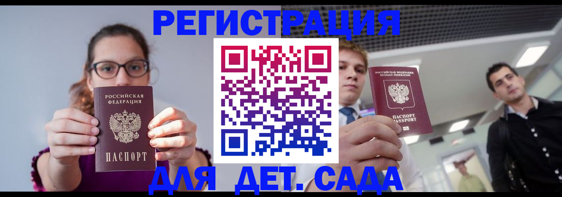прописка штамп в Боре