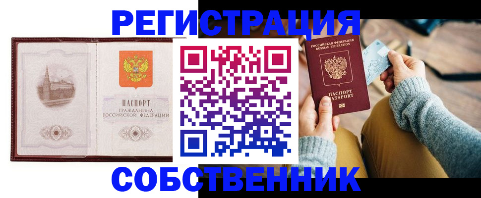 временная регистрация поиск в Боре
