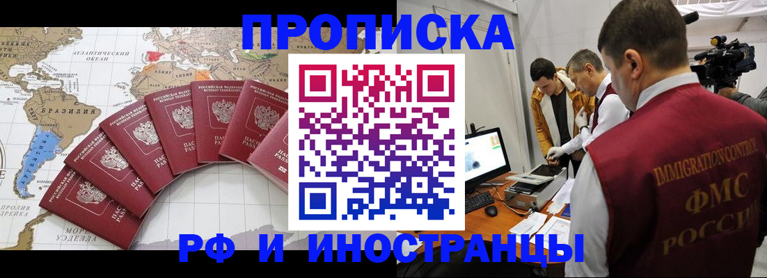 прописка от собственника в Боре